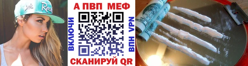 Alfa_PVP кристаллы  Сибай 