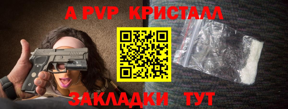 A-PVP СК Сибай