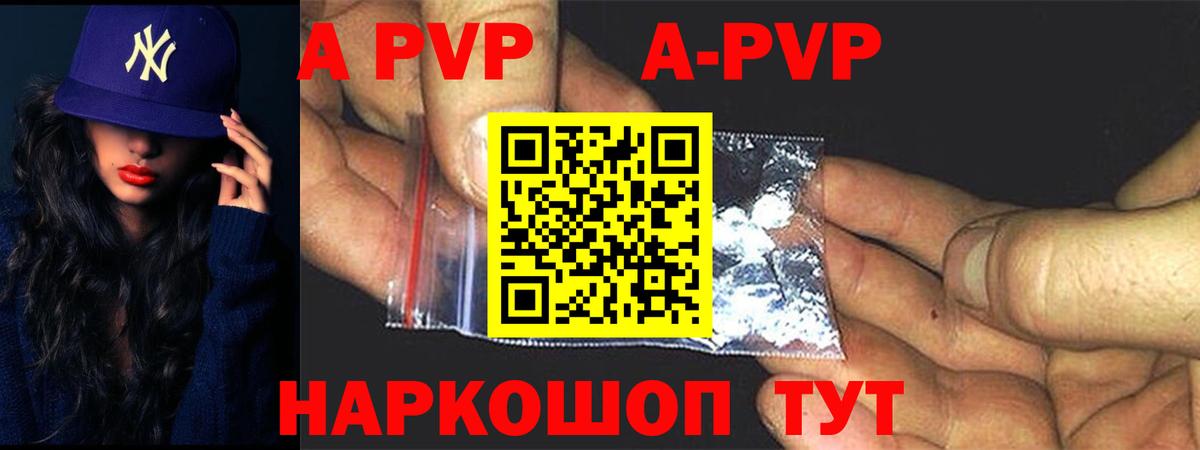 APVP VHQ  А ПВП СК КРИС  APVP Crystall  А ПВП  хочу   Сибай 