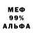 Alpha PVP крисы CK YURA BOYKO