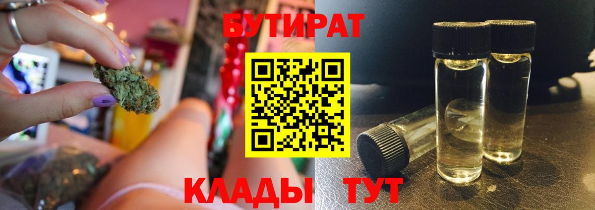 Сибай  Бутират оксибутират  Вход с VPN 
