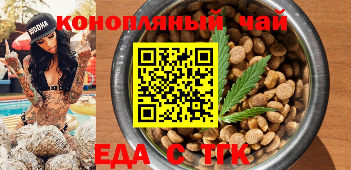 Сибай  Печенье с ТГК конопля  Вход с VPN 