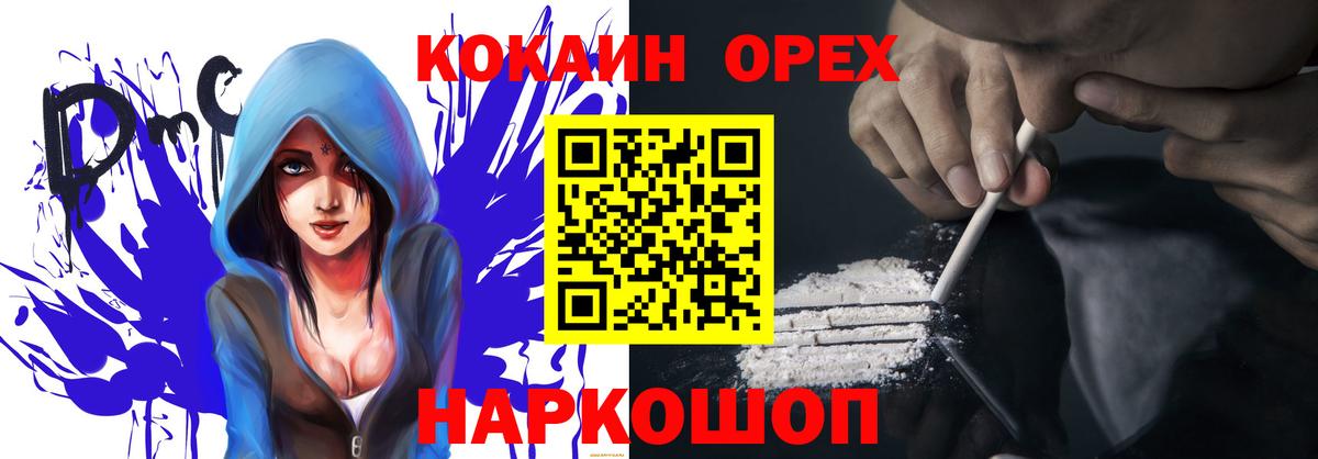 Cocaine Fish Scale Сибай