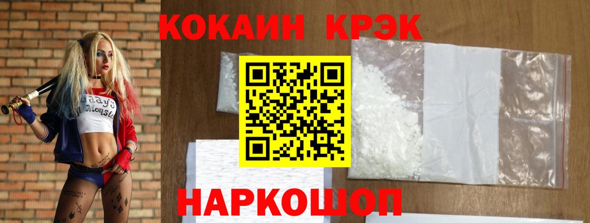 КОКАИН  Вход с VPN  Сибай  Кокаин Эквадор 
