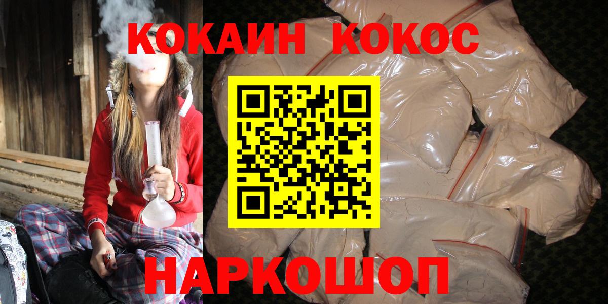 Кокаин 99% Сибай