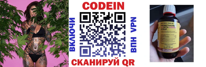 Кодеин напиток Lean (лин)  Сибай 