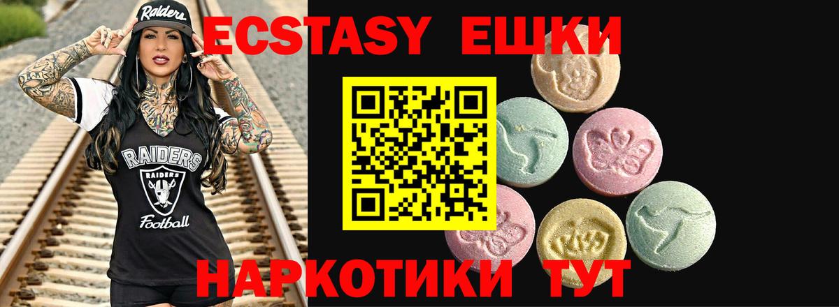 Ecstasy  Сибай  Экстази 250 мг  Ecstasy MDMA 