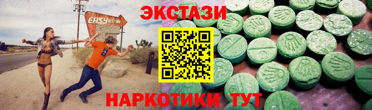 Ecstasy круглые Сибай