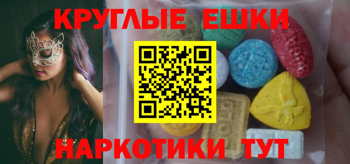 Экстази XTC Сибай