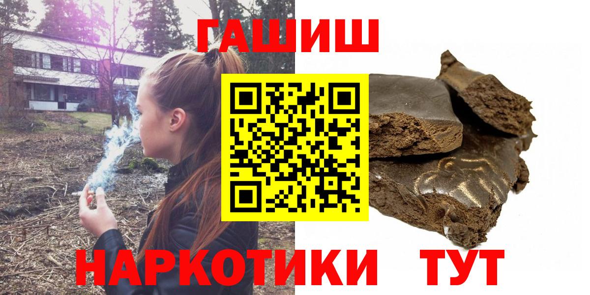 ГАШИШ Cannabis Сибай