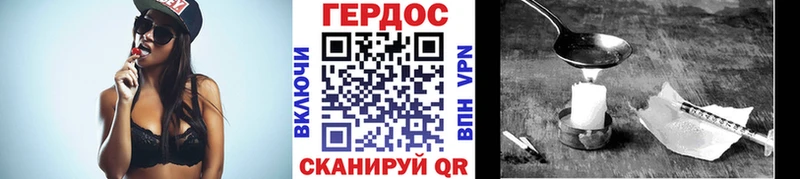 Героин белый  Сибай 