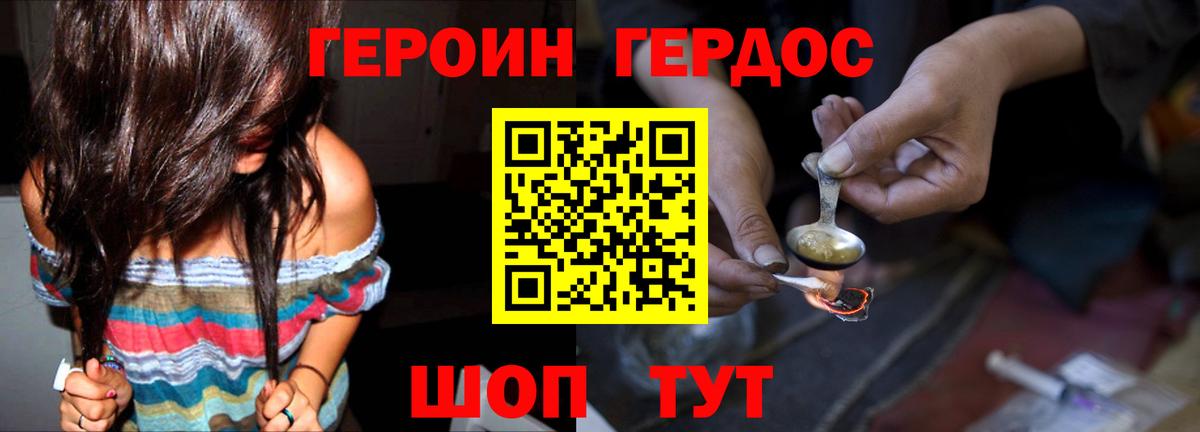 ГЕРОИН гречка Сибай