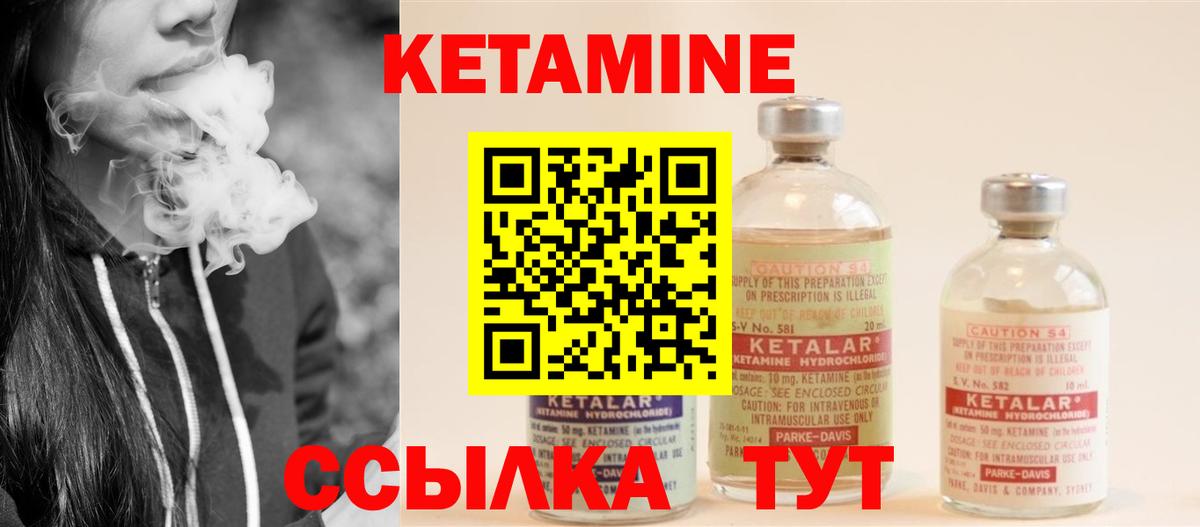 КЕТАМИН ketamine  Сибай 