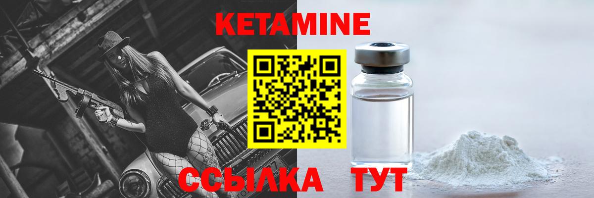 КЕТАМИН VHQ  Вход с VPN  Сибай  КЕТАМИН VHQ 