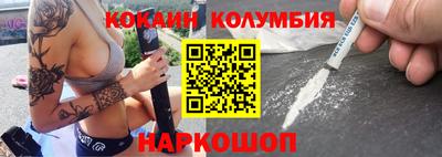 COCAINE Ливны