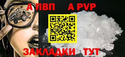 спиды Апшеронск