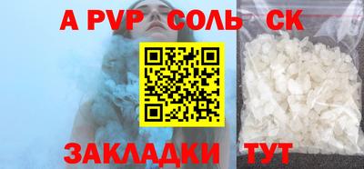 соль курить ск Апрелевка