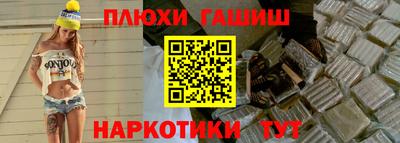 синтетический гашиш Конаково