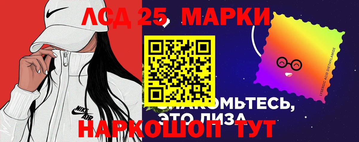 Сибай  LSD-25 экстази кислота  Лсд 25 экстази ecstasy  Вход с VPN 