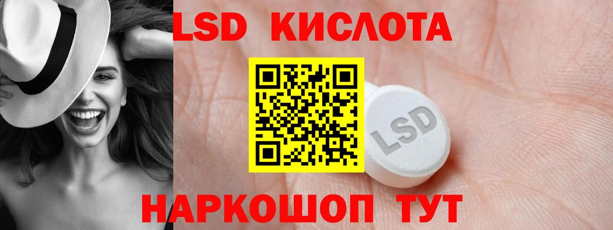 Лсд 25 экстази ecstasy  Сибай 