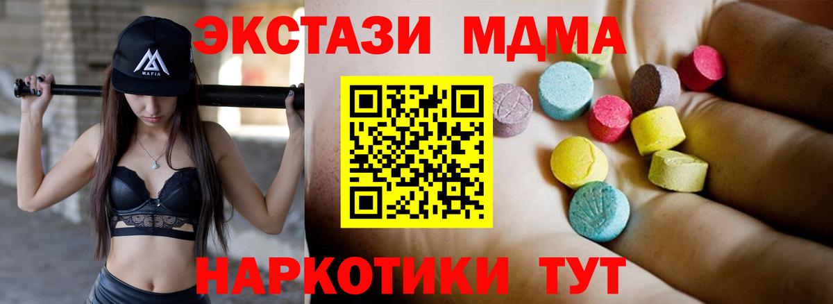 МДМА кристаллы  MDMA crystal  Вход с VPN  Сибай 