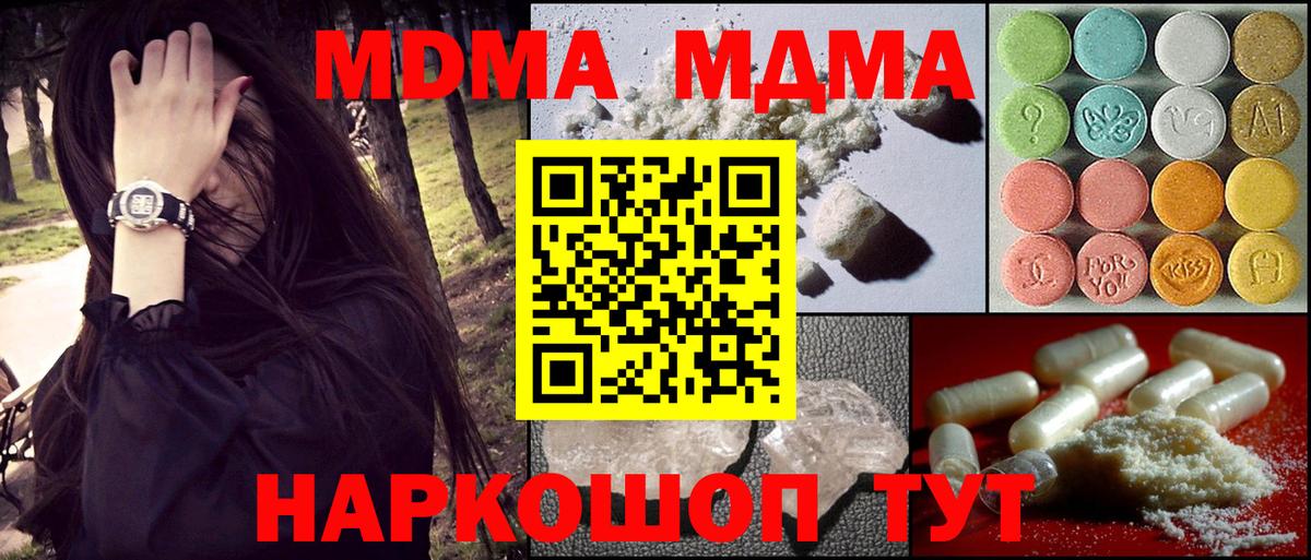 MDMA кристаллы  Сибай  MDMA  МДМА кристаллы 