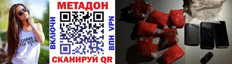 МЕТАДОН VHQ  сколько стоит  Сибай 