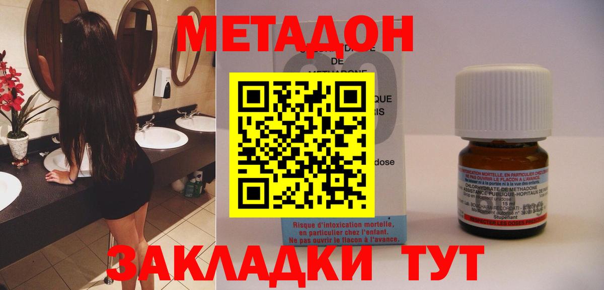 МЕТАДОН methadone  ссылка на мегу ссылки  Сибай  Вход с VPN 