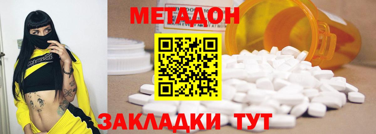 МЕТАДОН мёд  МЕТАДОН мёд  Сибай 