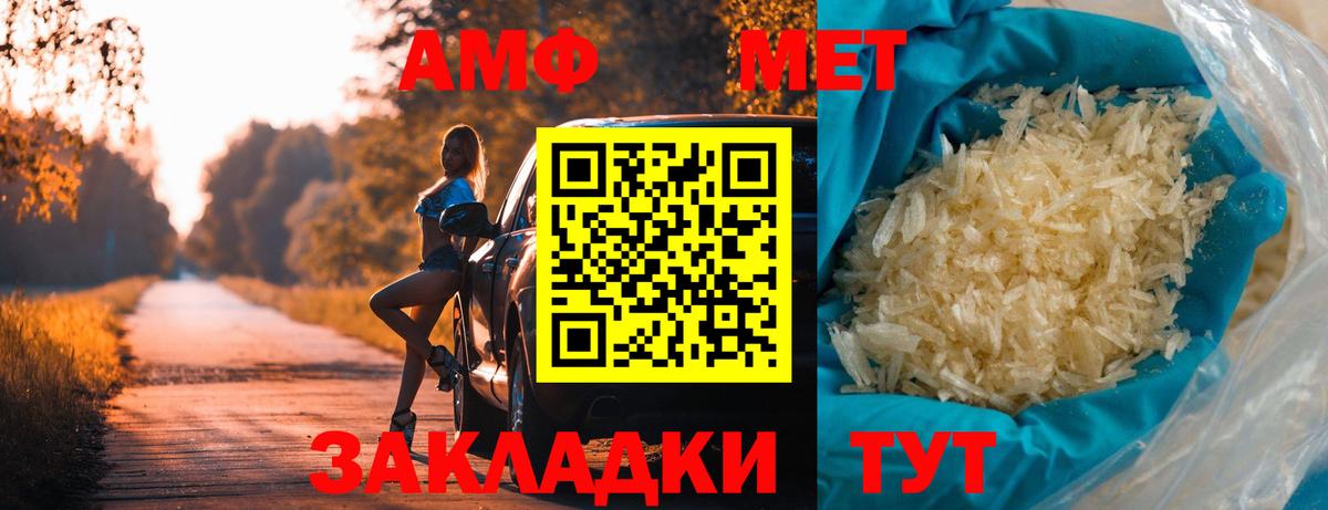 Метамфетамин мет Сибай