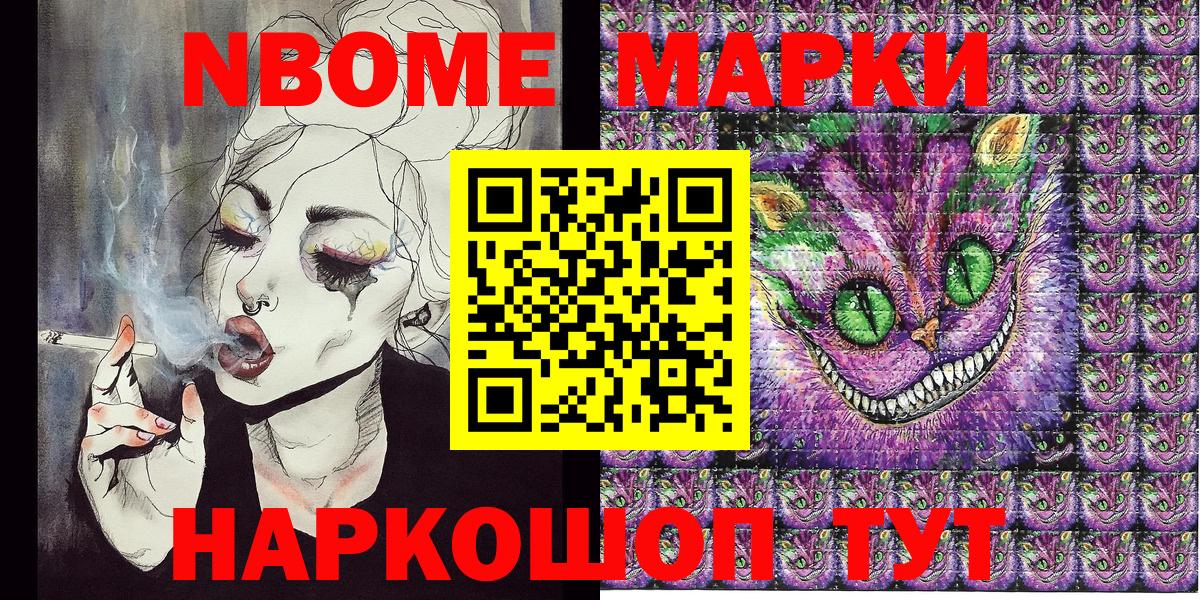 Сибай  Наркотические марки 1,5мг  Вход с VPN 