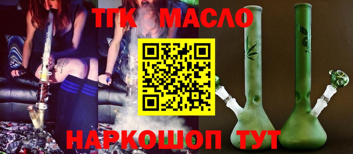 Дистиллят ТГК концентрат Сибай