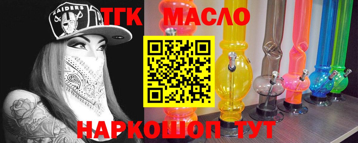 Дистиллят ТГК концентрат  Сибай  Дистиллят ТГК вейп с тгк 